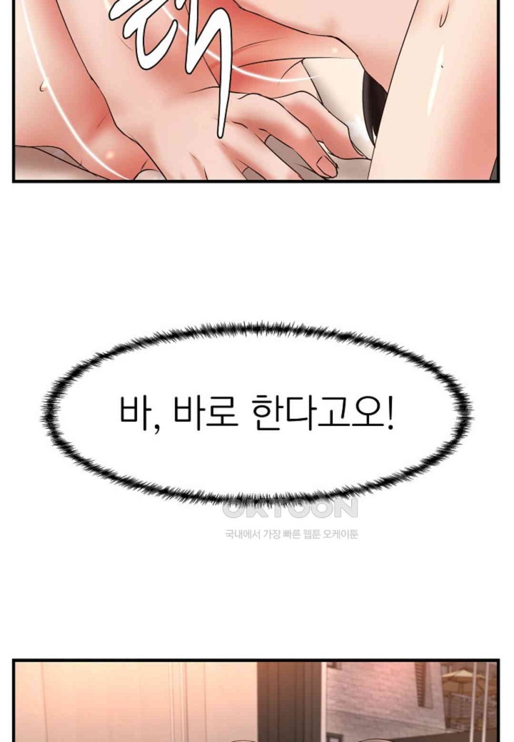 The Classmate Next Door Raw - Chapter 47 [photo 58] - MangaPorn