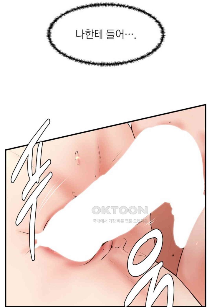 The Classmate Next Door Raw - Chapter 47 [photo 6] - MangaPorn