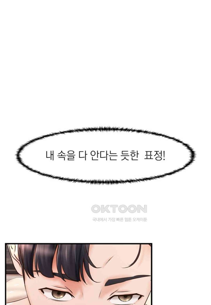 The Classmate Next Door Raw - Chapter 47 [photo 61] - MangaPorn