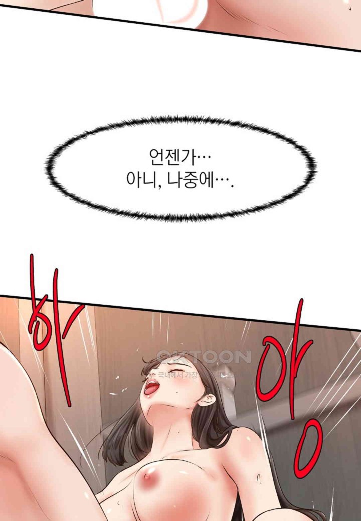 The Classmate Next Door Raw - Chapter 47 [photo 69] - MangaPorn