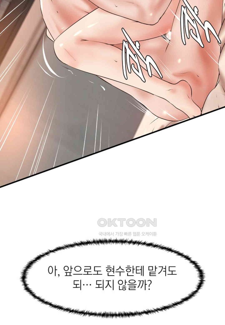 The Classmate Next Door Raw - Chapter 47 [photo 72] - MangaPorn