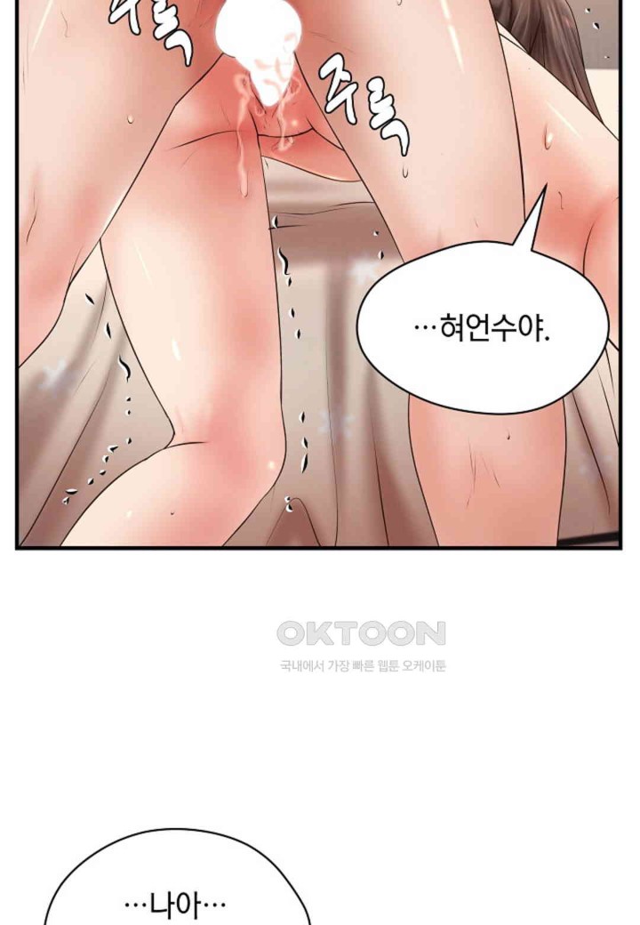 The Classmate Next Door Raw - Chapter 47 [photo 78] - MangaPorn