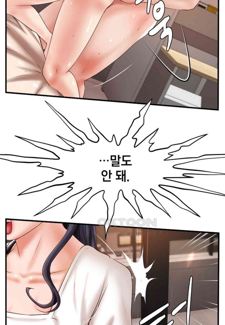 The Classmate Next Door Raw - Chapter 47 [photo 81] - MangaPorn