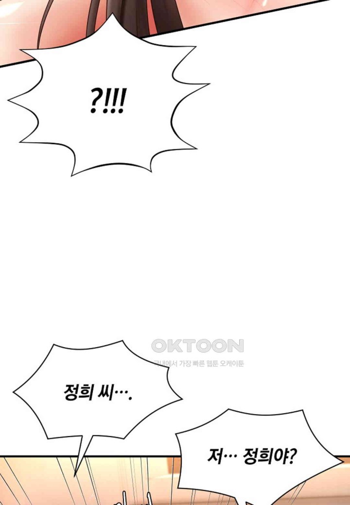 The Classmate Next Door Raw - Chapter 47 [photo 84] - MangaPorn