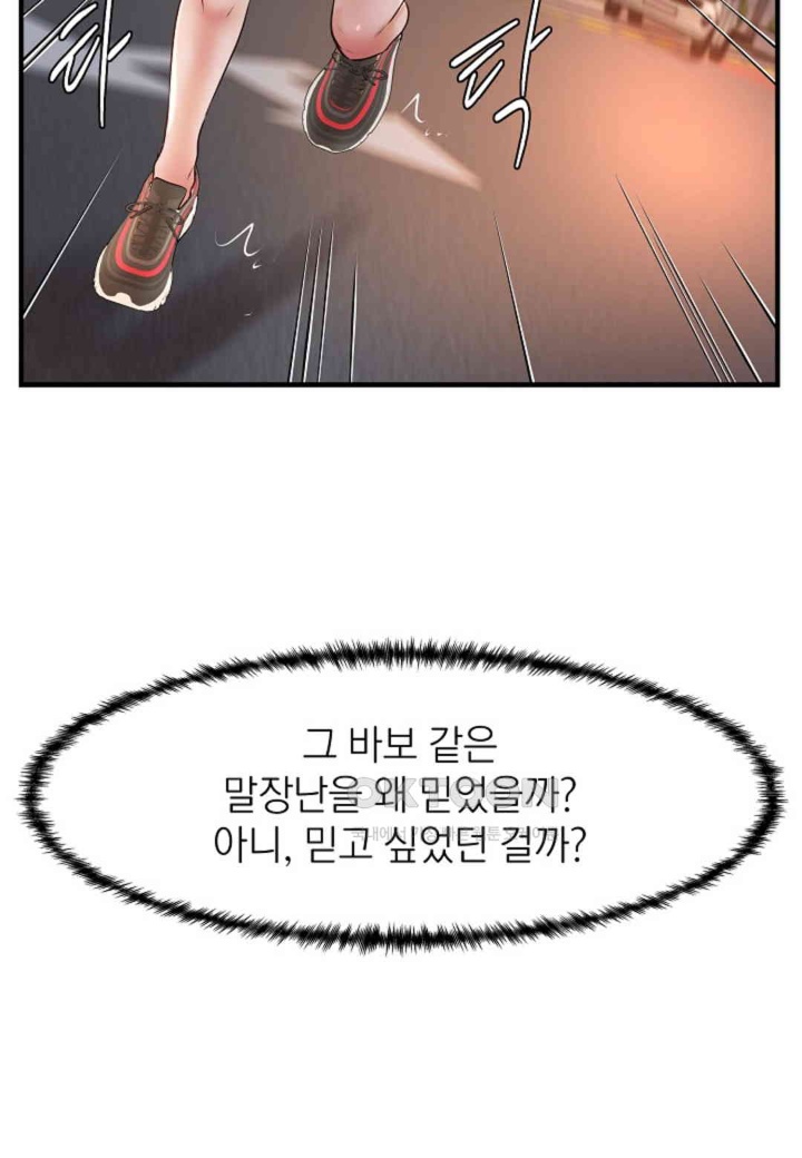 The Classmate Next Door Raw - Chapter 48 [photo 14] - MangaPorn