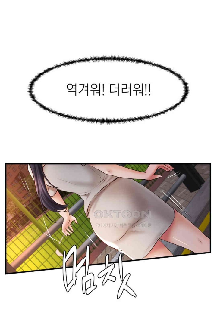 The Classmate Next Door Raw - Chapter 48 [photo 16] - MangaPorn