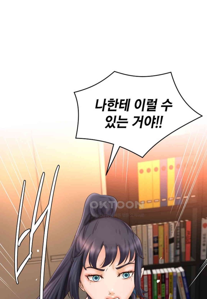 The Classmate Next Door Raw - Chapter 48 [photo 2] - MangaPorn