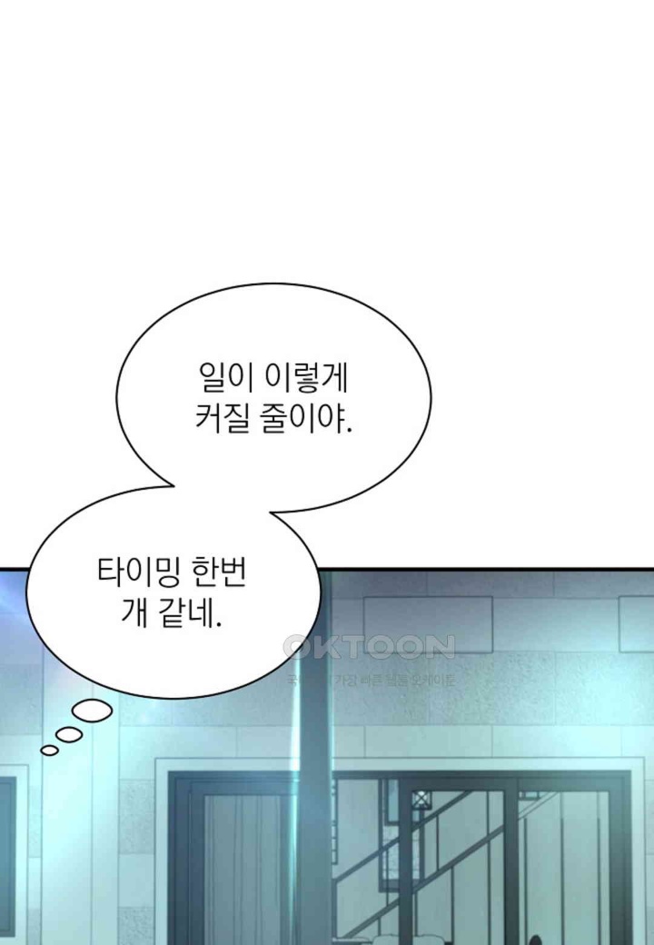 The Classmate Next Door Raw - Chapter 48 [photo 36] - MangaPorn