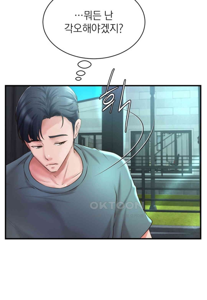 The Classmate Next Door Raw - Chapter 48 [photo 39] - MangaPorn