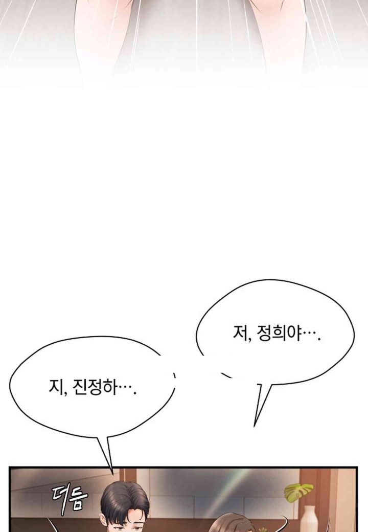 The Classmate Next Door Raw - Chapter 48 [photo 4] - MangaPorn