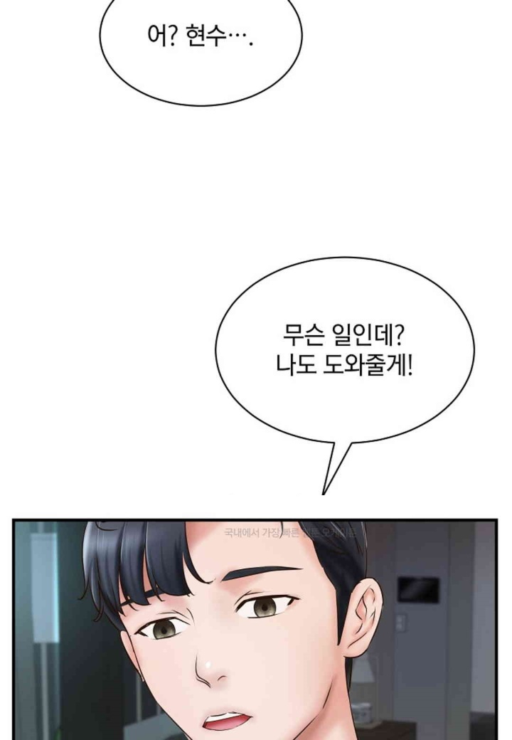 The Classmate Next Door Raw - Chapter 48 [photo 44] - MangaPorn