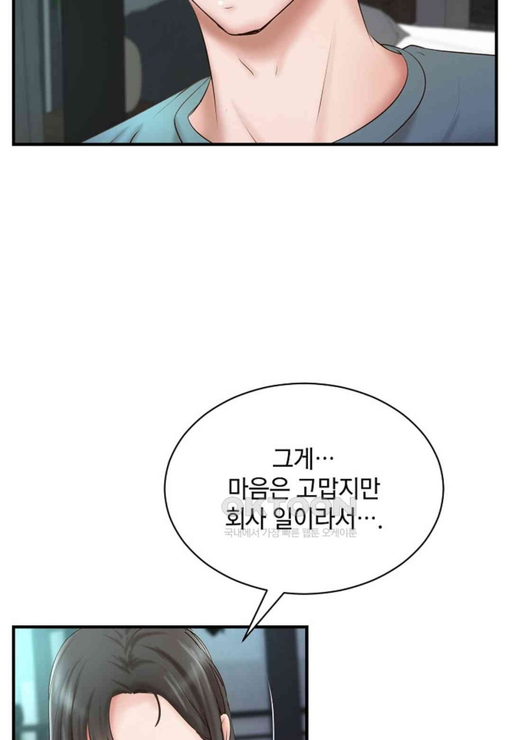 The Classmate Next Door Raw - Chapter 48 [photo 45] - MangaPorn