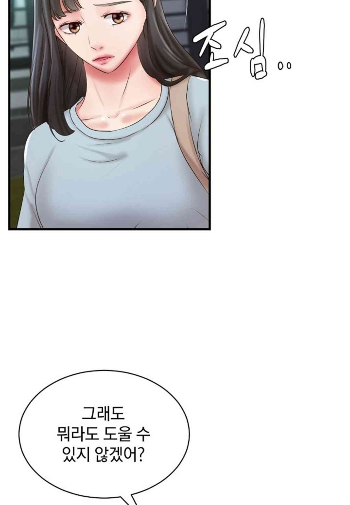 The Classmate Next Door Raw - Chapter 48 [photo 46] - MangaPorn