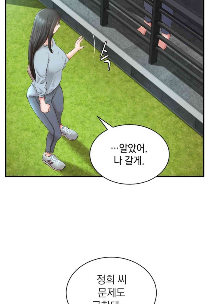 The Classmate Next Door Raw - Chapter 48 [photo 50] - MangaPorn