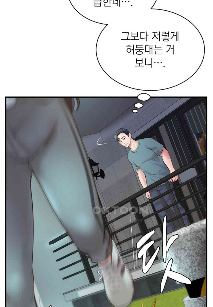 The Classmate Next Door Raw - Chapter 48 [photo 51] - MangaPorn