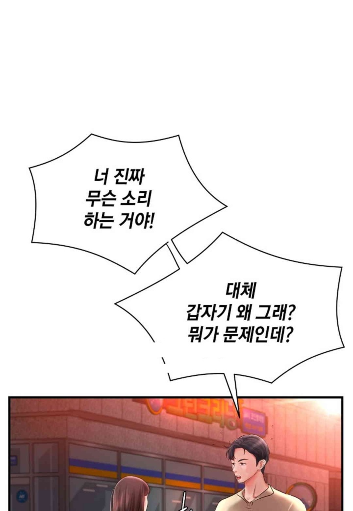 The Classmate Next Door Raw - Chapter 48 [photo 59] - MangaPorn