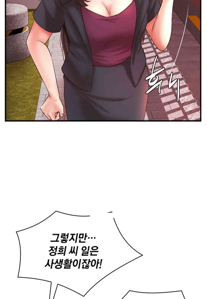 The Classmate Next Door Raw - Chapter 48 [photo 62] - MangaPorn