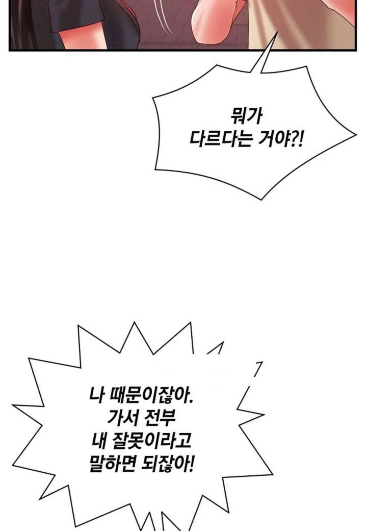 The Classmate Next Door Raw - Chapter 48 [photo 65] - MangaPorn