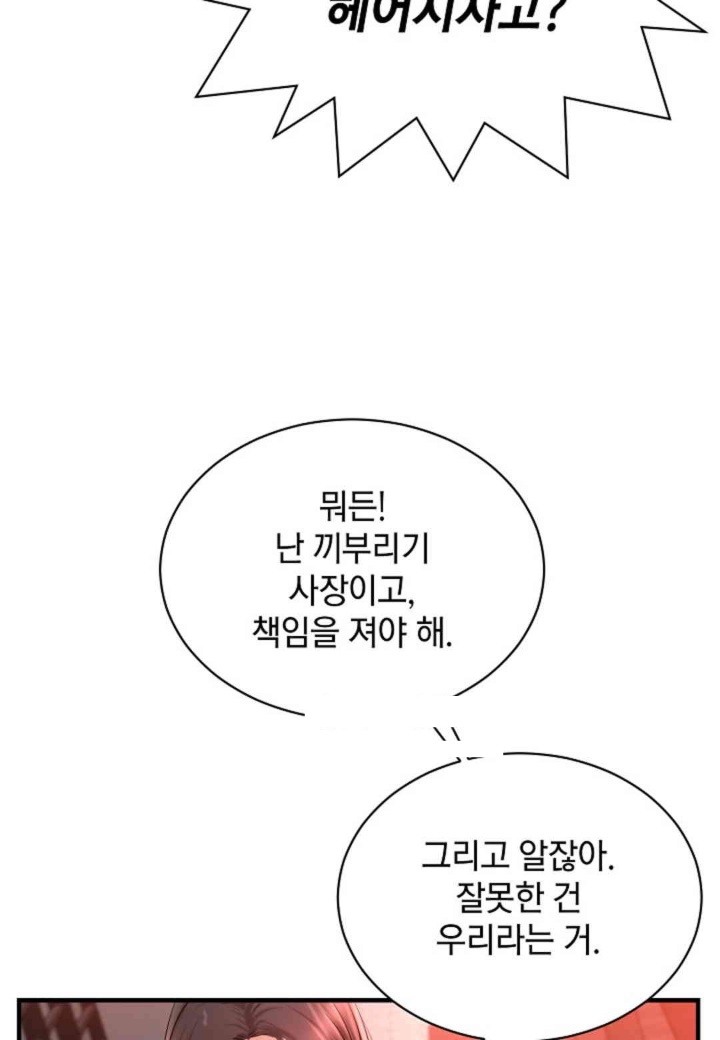 The Classmate Next Door Raw - Chapter 48 [photo 67] - MangaPorn