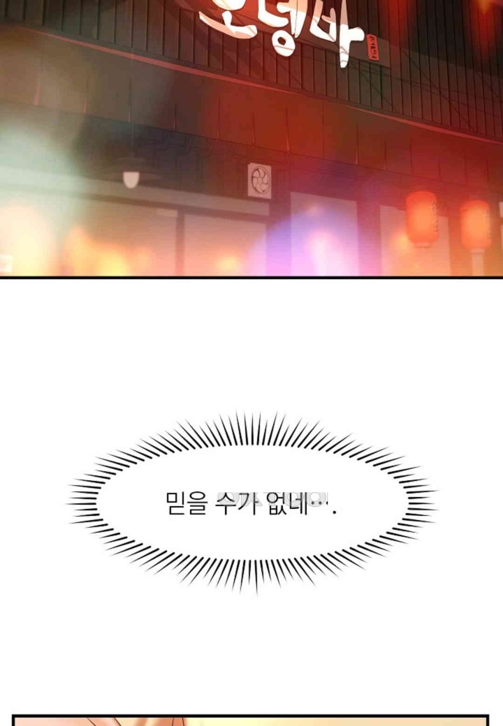 The Classmate Next Door Raw - Chapter 48 [photo 77] - MangaPorn