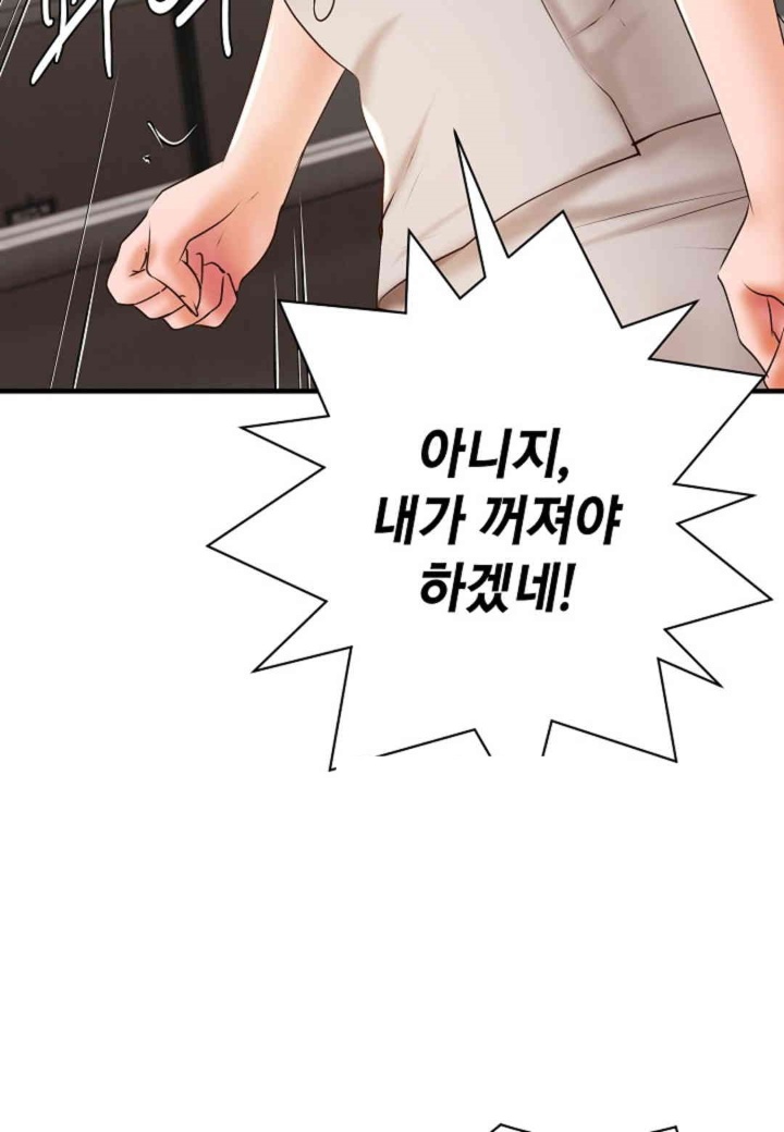 The Classmate Next Door Raw - Chapter 48 [photo 8] - MangaPorn