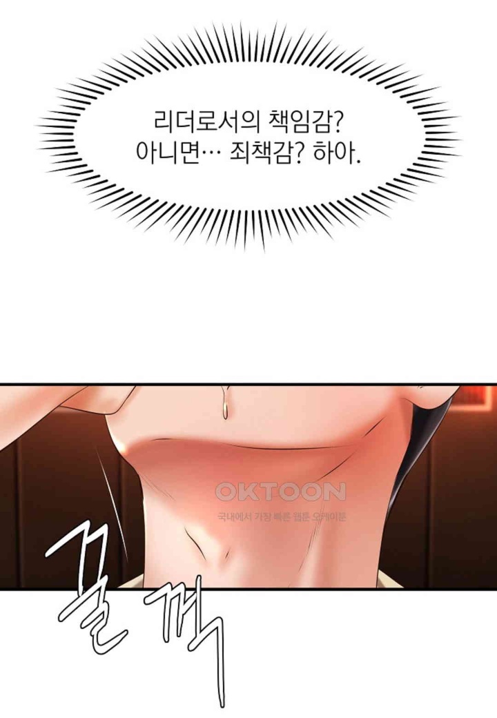 The Classmate Next Door Raw - Chapter 48 [photo 80] - MangaPorn