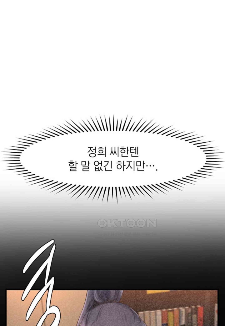 The Classmate Next Door Raw - Chapter 48 [photo 81] - MangaPorn