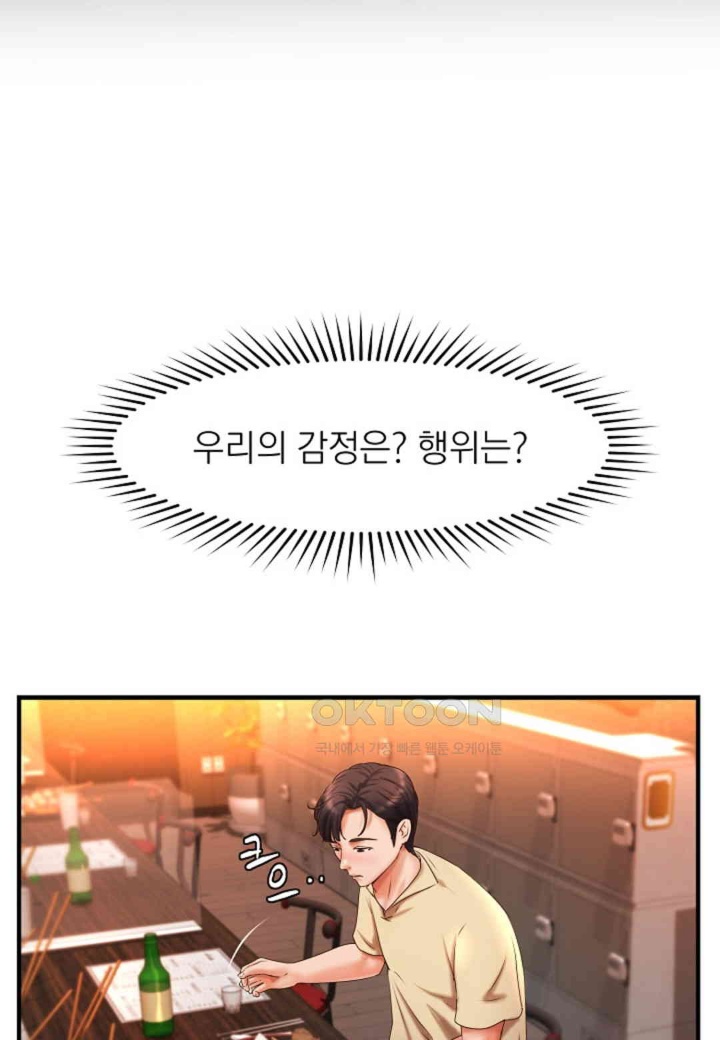 The Classmate Next Door Raw - Chapter 48 [photo 83] - MangaPorn