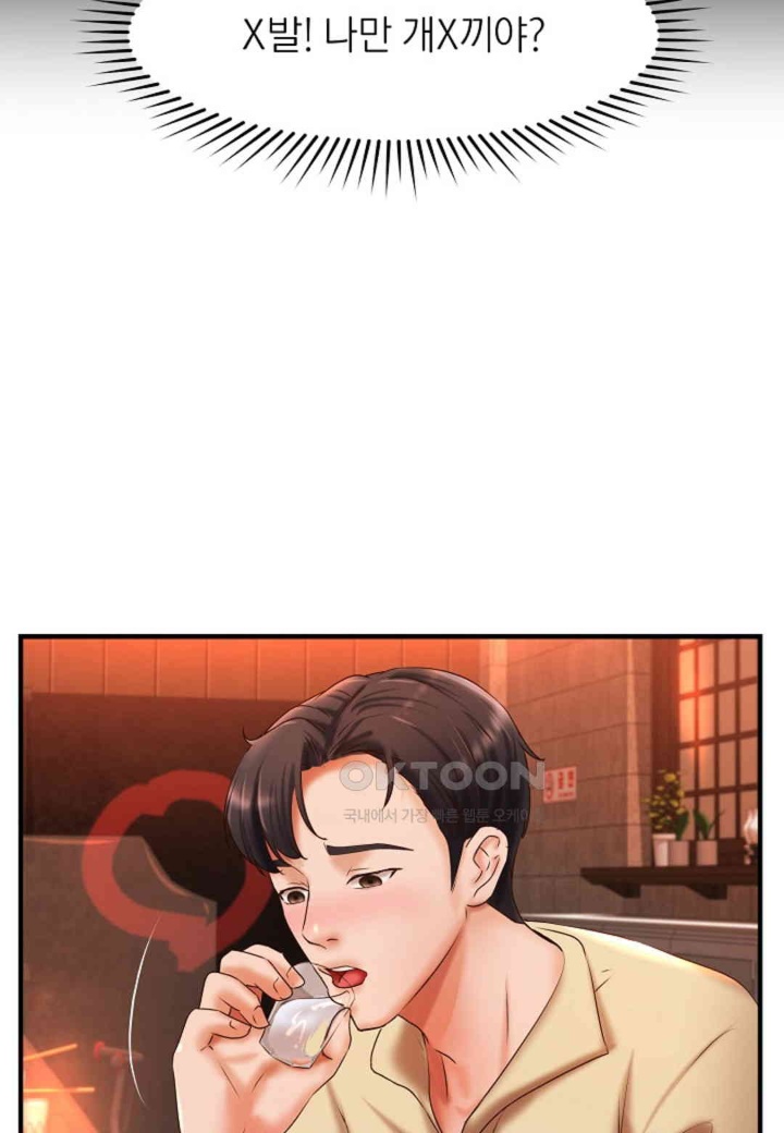 The Classmate Next Door Raw - Chapter 48 [photo 86] - MangaPorn