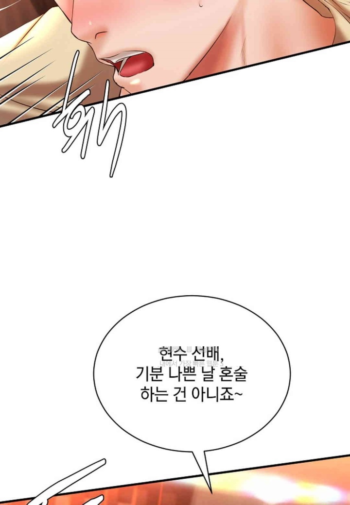 The Classmate Next Door Raw - Chapter 48 [photo 89] - MangaPorn