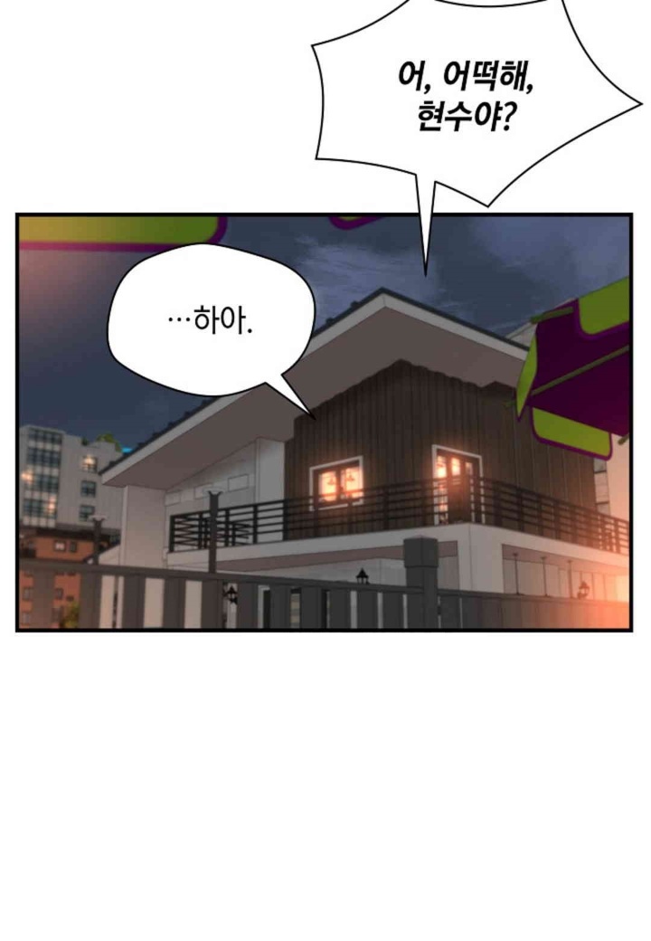 The Classmate Next Door Raw - Chapter 48 [photo 9] - MangaPorn