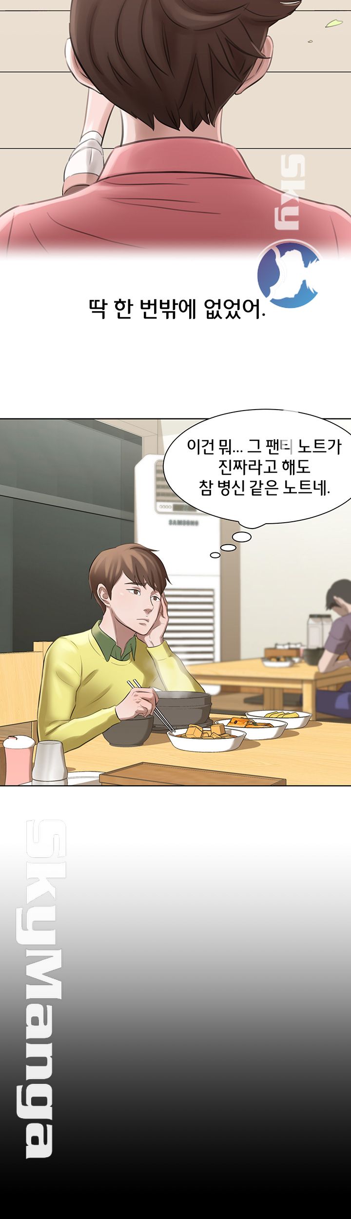 Panty Note Raw - Chapter 1 [photo 31] - MangaPorn