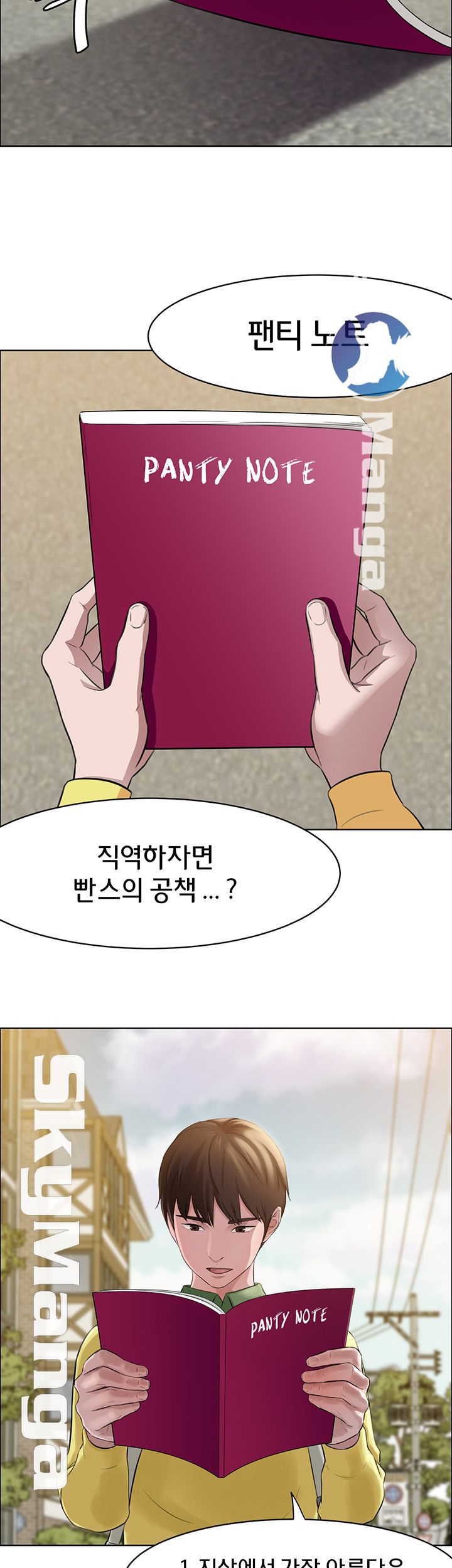 Panty Note Raw - Chapter 1 [photo 5] - MangaPorn