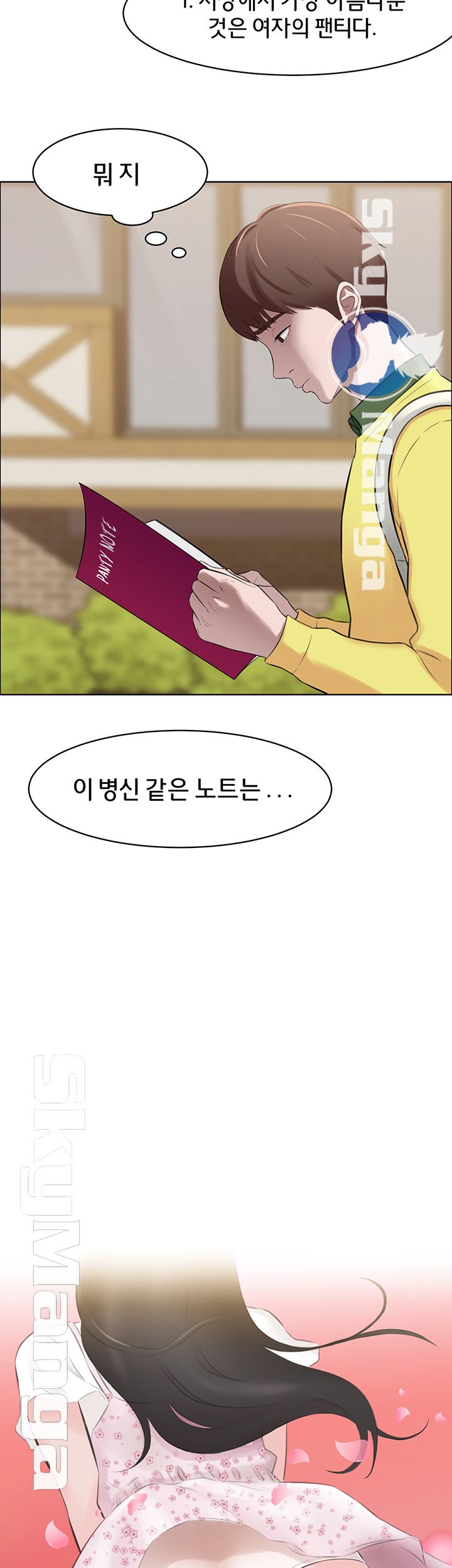 Panty Note Raw - Chapter 1 [photo 6] - MangaPorn