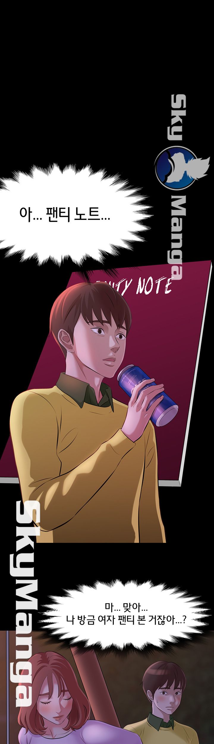 Panty Note Raw - Chapter 2 [photo 1] - MangaPorn