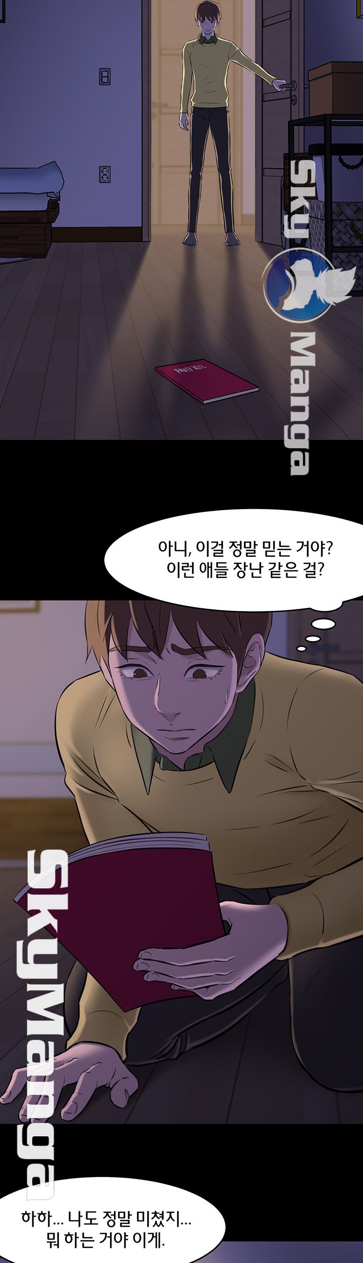 Panty Note Raw - Chapter 2 [photo 13] - MangaPorn