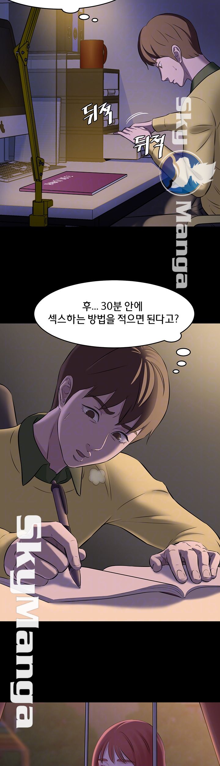 Panty Note Raw - Chapter 2 [photo 14] - MangaPorn