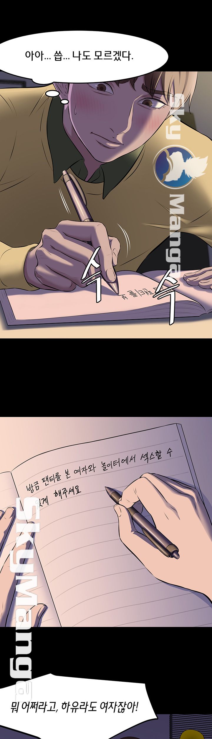 Panty Note Raw - Chapter 2 [photo 17] - MangaPorn