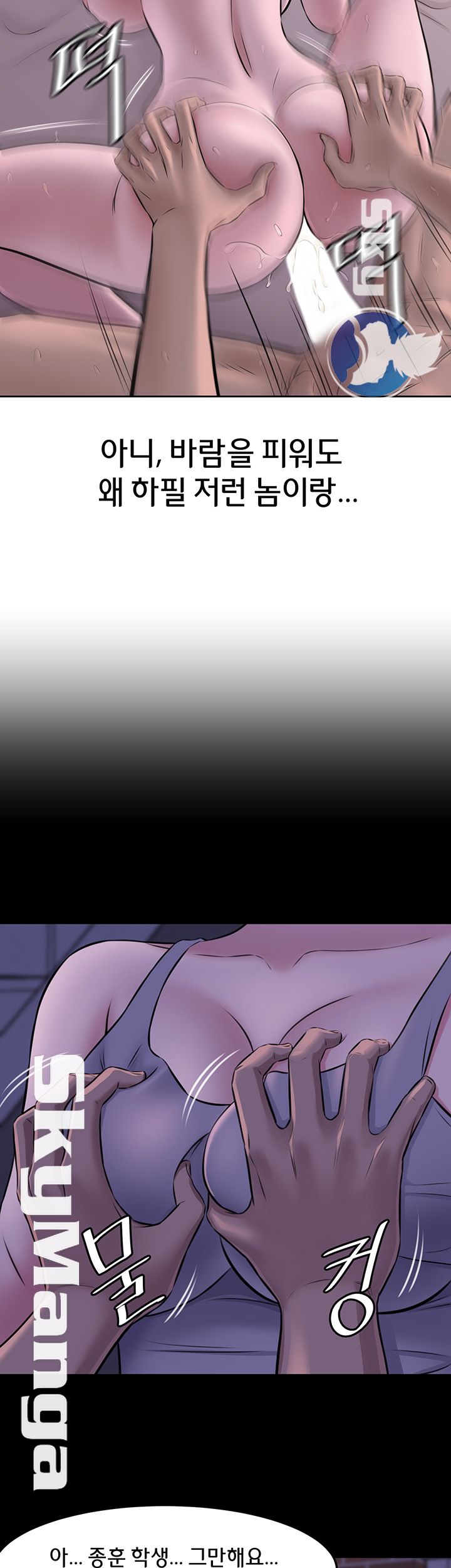 Panty Note Raw - Chapter 2 [photo 29] - MangaPorn