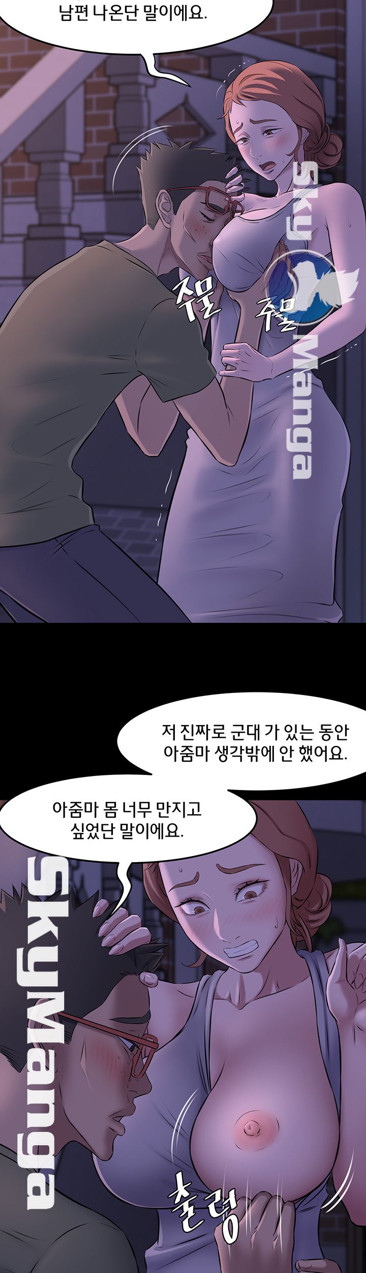 Panty Note Raw - Chapter 2 [photo 30] - MangaPorn