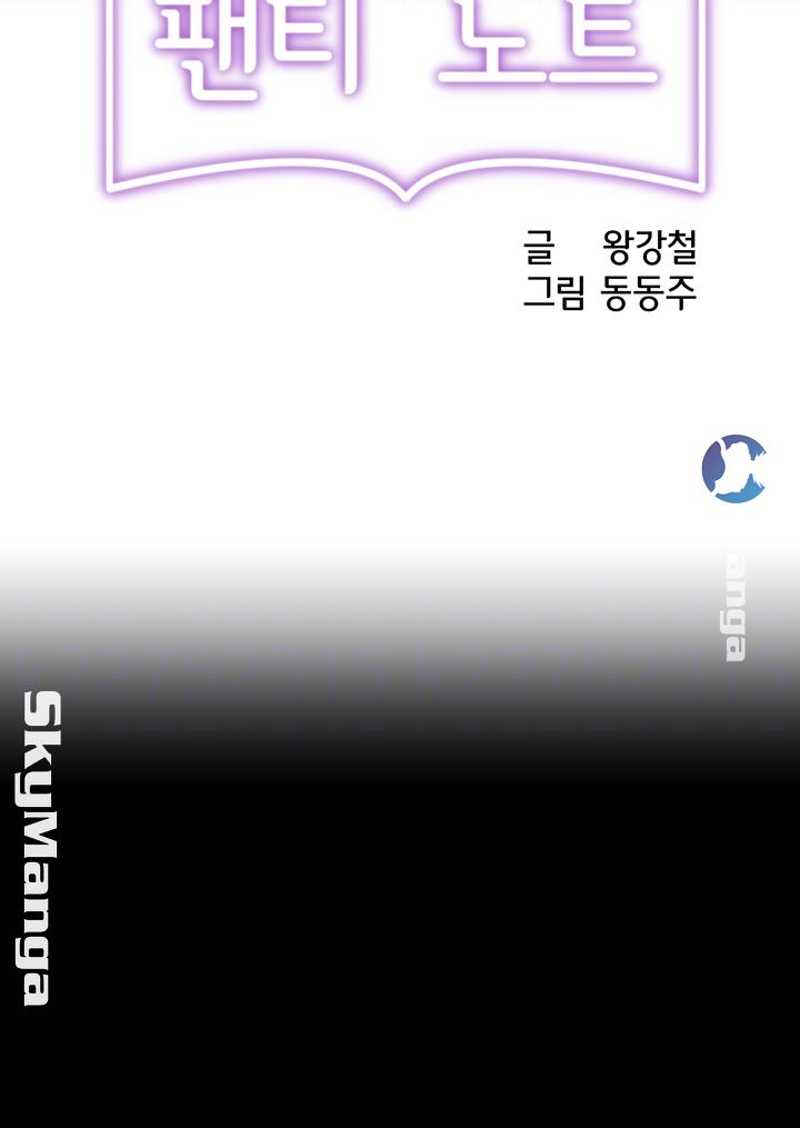 Panty Note Raw - Chapter 2 [photo 4] - MangaPorn