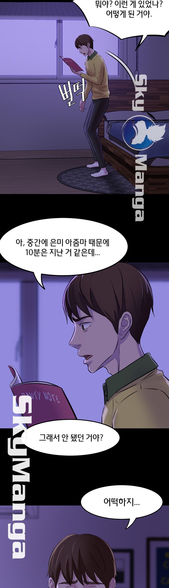 Panty Note Raw - Chapter 3 [photo 13] - MangaPorn