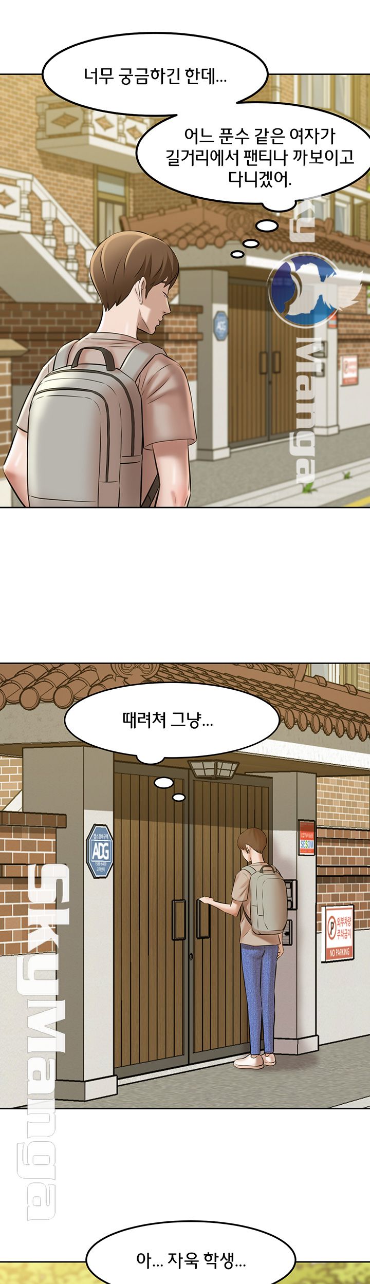 Panty Note Raw - Chapter 3 [photo 28] - MangaPorn