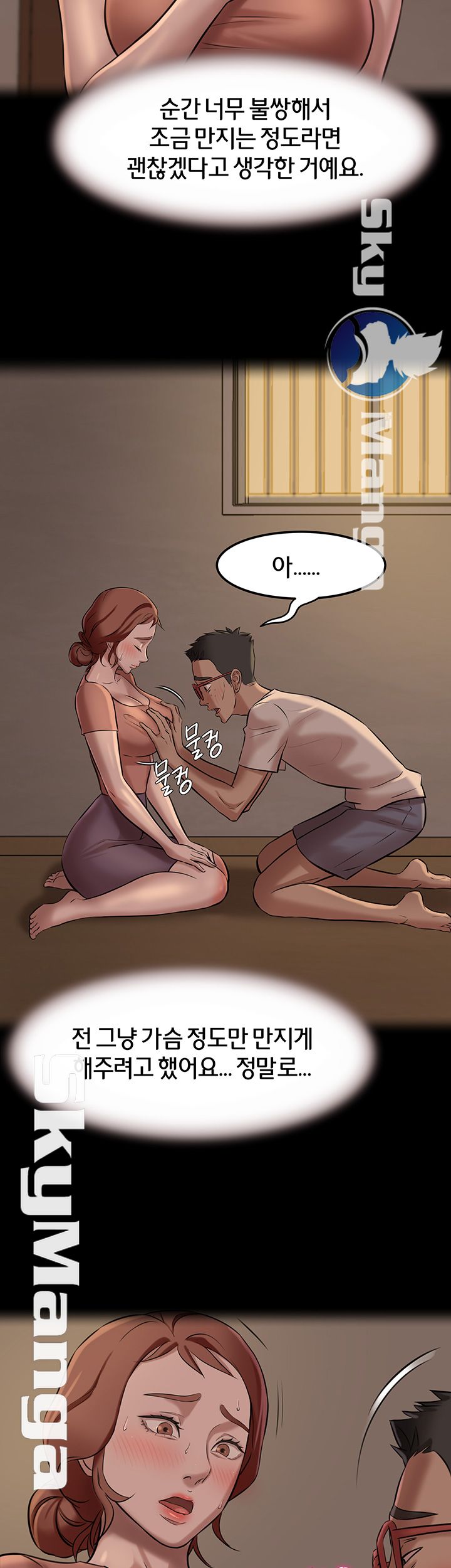 Panty Note Raw - Chapter 4 [photo 24] - MangaPorn