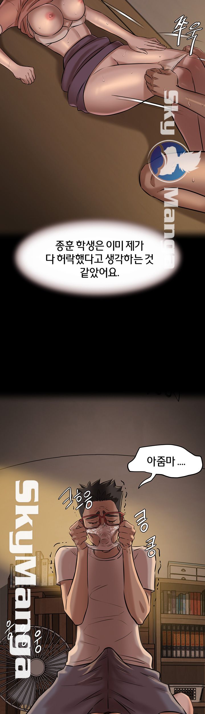 Panty Note Raw - Chapter 4 [photo 28] - MangaPorn