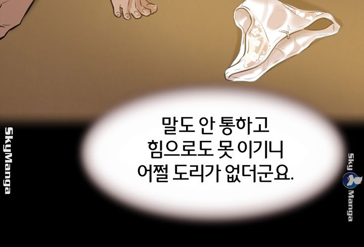 Panty Note Raw - Chapter 4 [photo 30] - MangaPorn