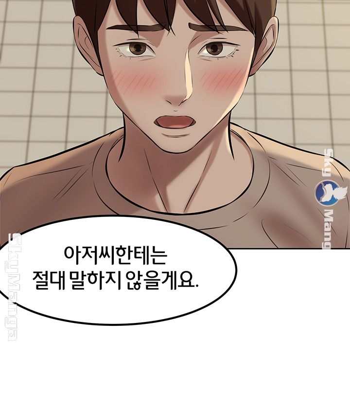 Panty Note Raw - Chapter 4 [photo 42] - MangaPorn