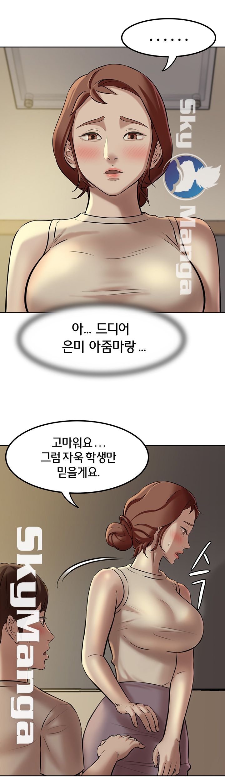 Panty Note Raw - Chapter 4 [photo 43] - MangaPorn