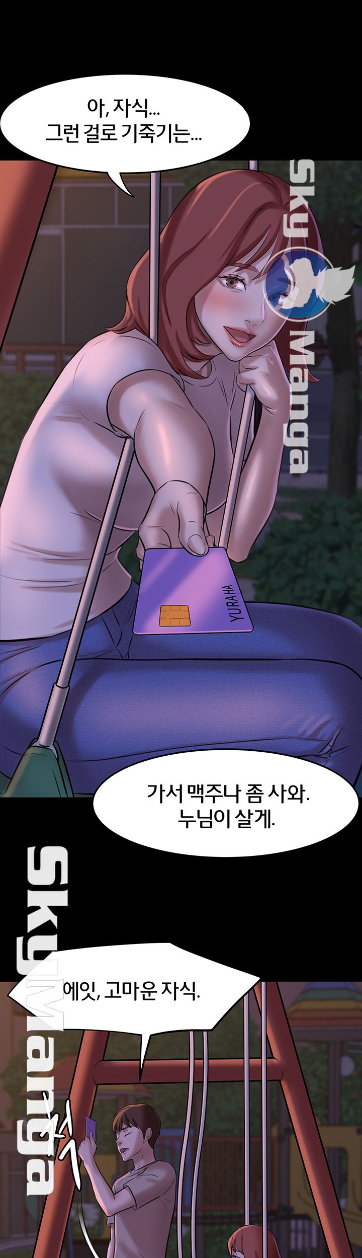 Panty Note Raw - Chapter 5 [photo 20] - MangaPorn