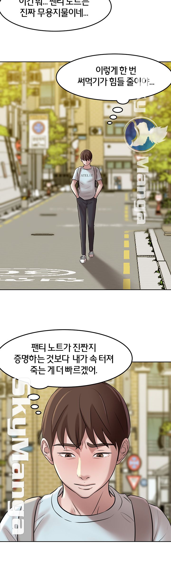 Panty Note Raw - Chapter 5 [photo 30] - MangaPorn